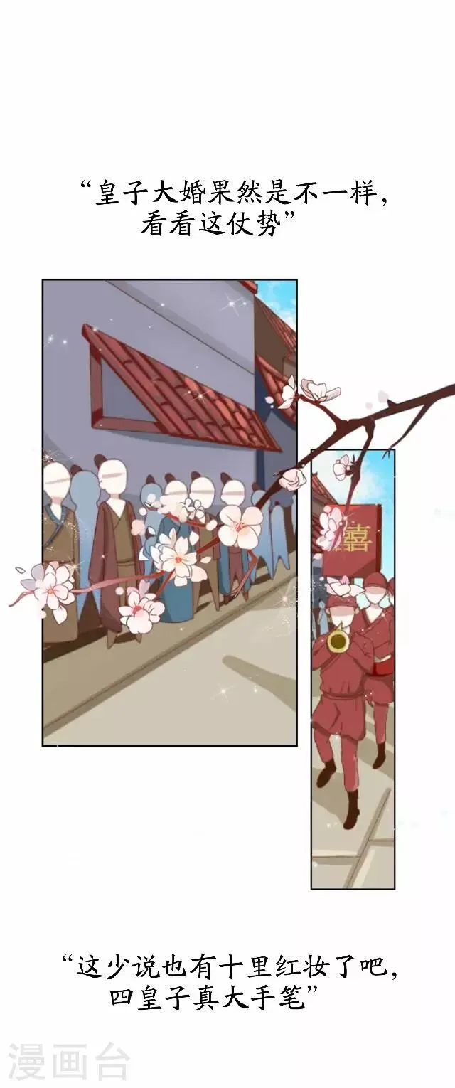 第59话 册封 第33页