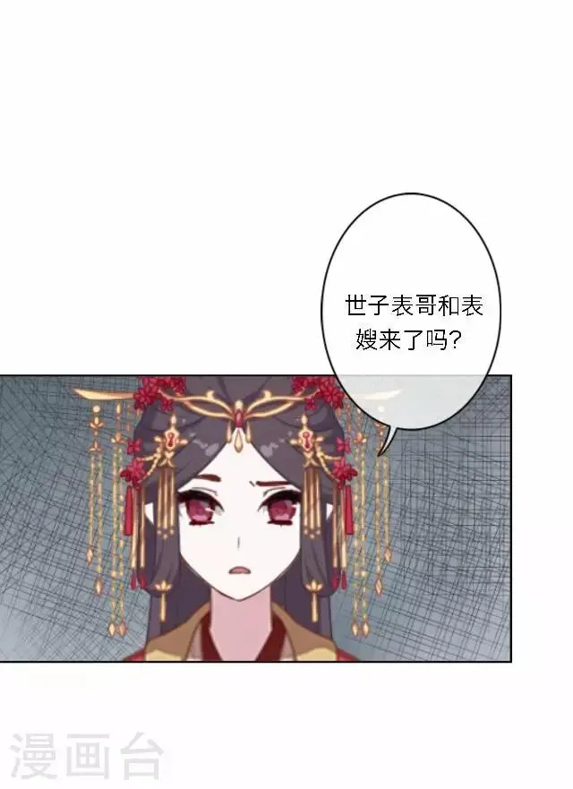第59话 册封 第35页