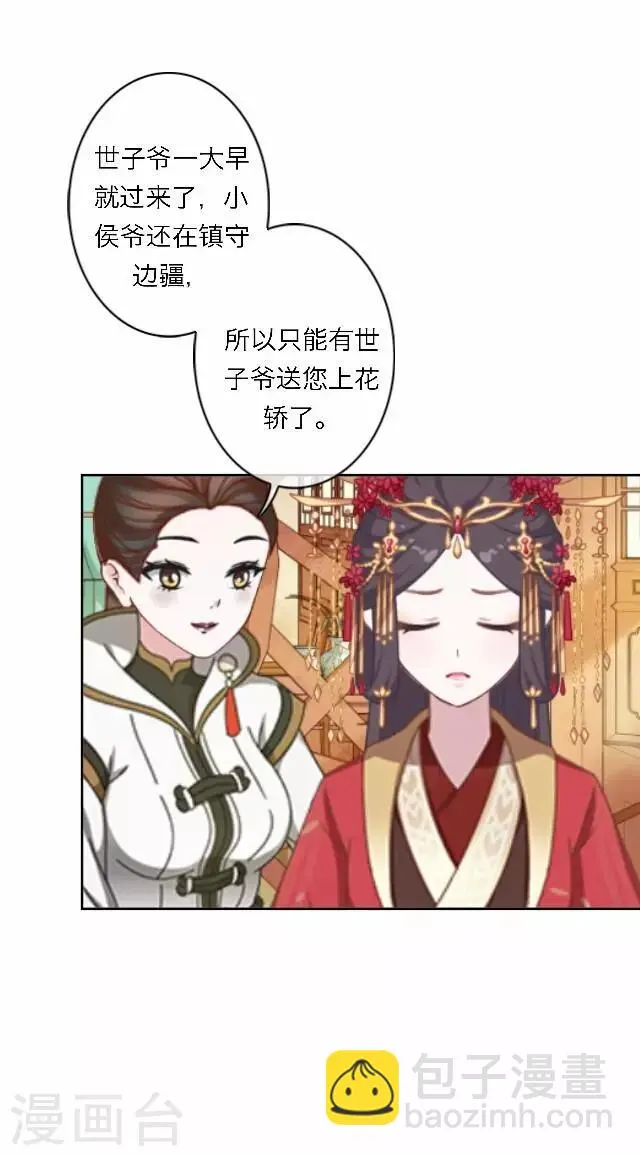第59话 册封 第36页