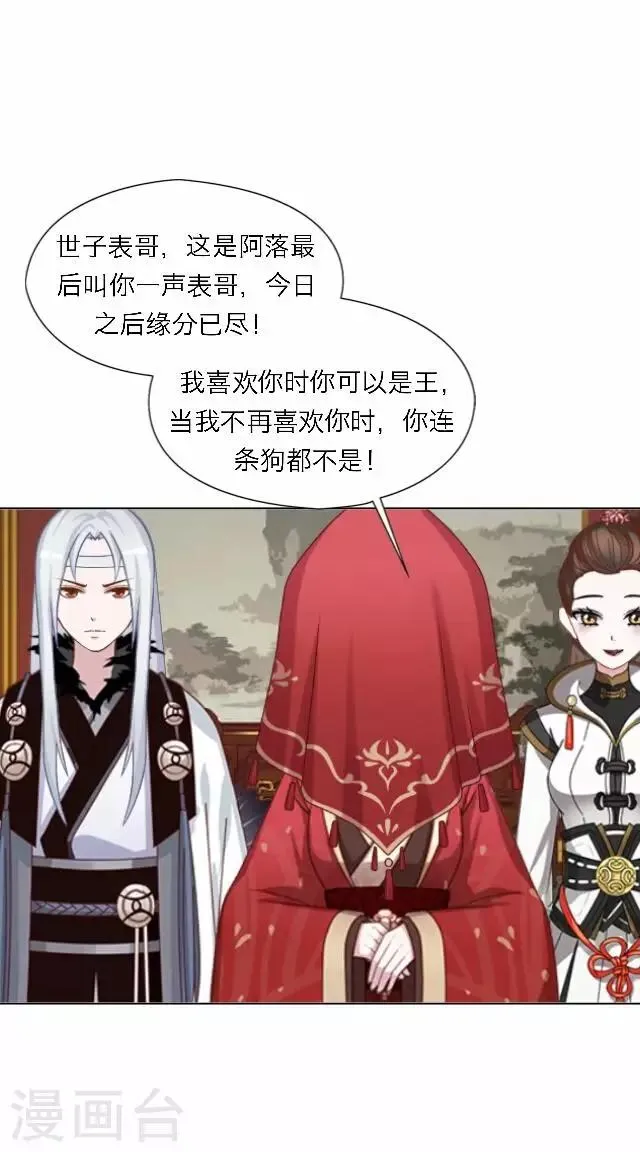 第59话 册封 第38页