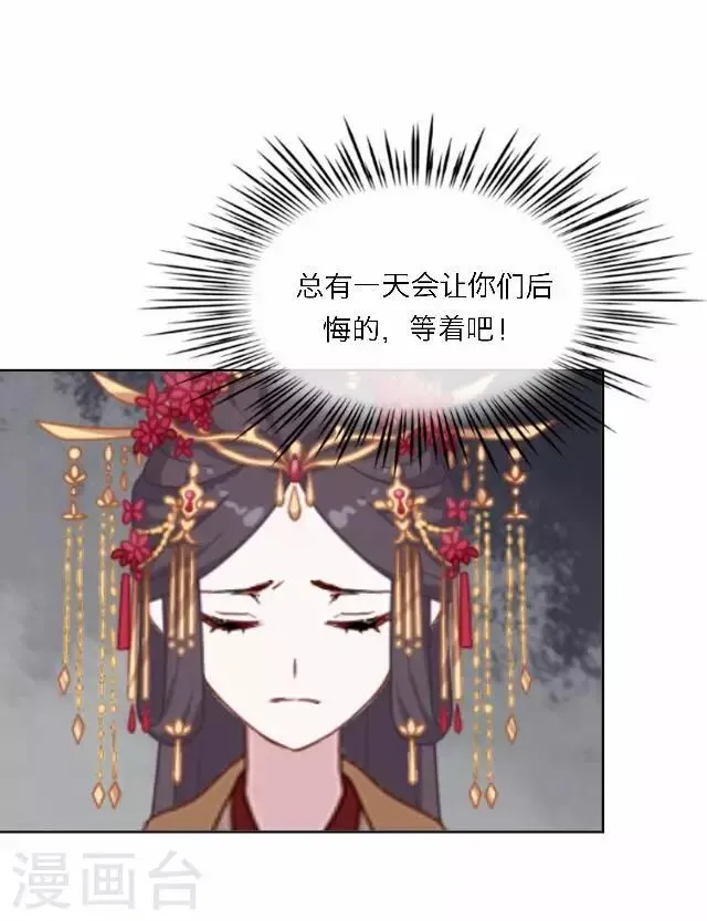 第59话 册封 第39页