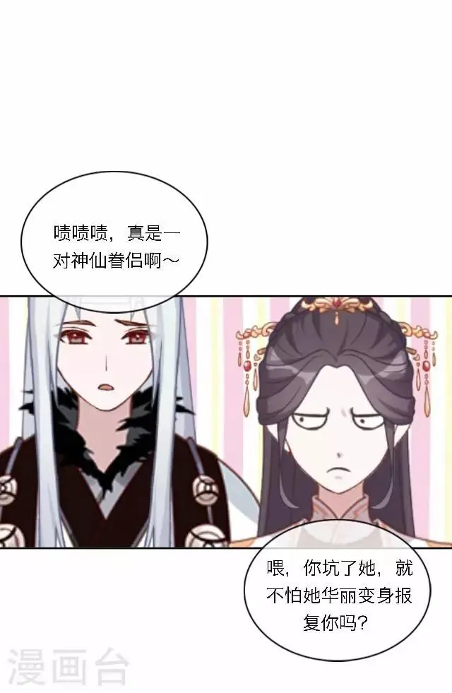 第59话 册封 第42页