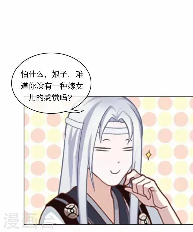 第59话 册封 第43页