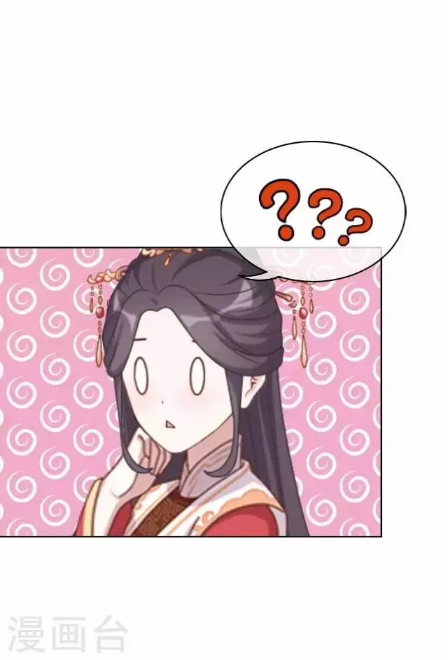 第59话 册封 第44页
