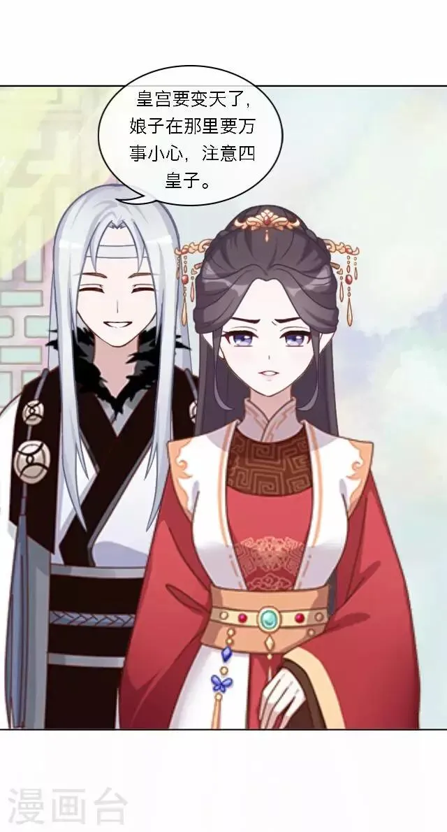 第59话 册封 第45页