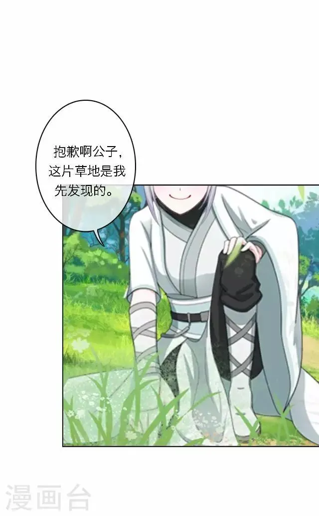第59话 册封 第47页