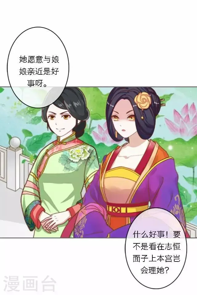 第60话 入狱 第6页