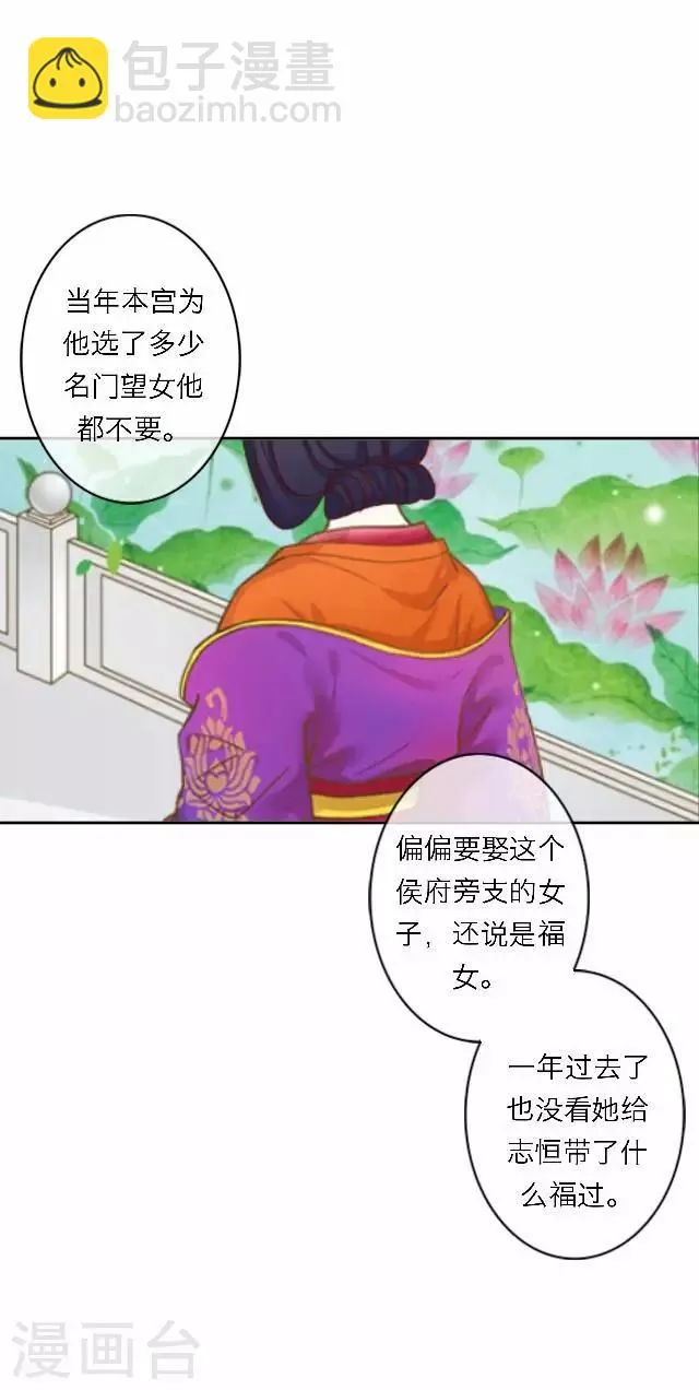 第60话 入狱 第7页