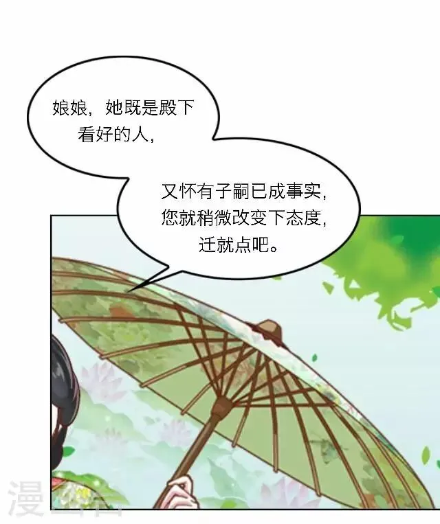 第60话 入狱 第8页