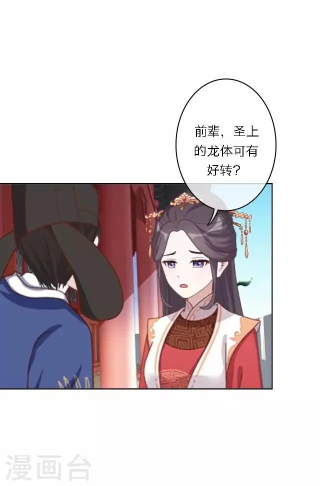 第60话 入狱 第13页