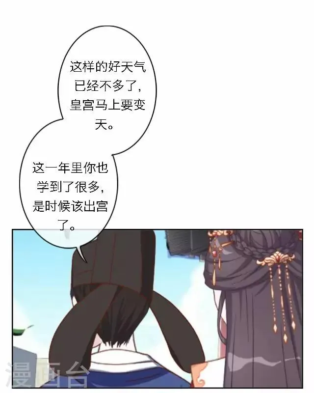第60话 入狱 第16页