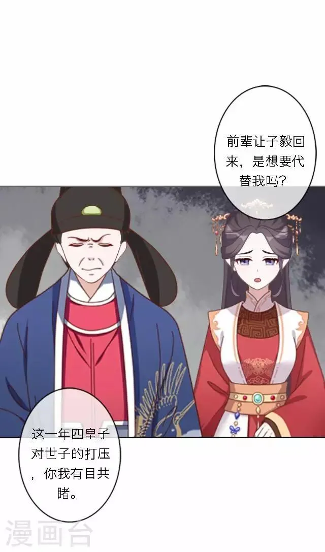 第60话 入狱 第17页