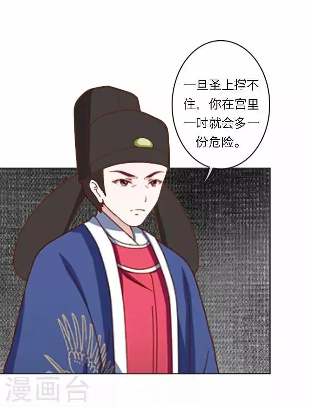 第60话 入狱 第18页