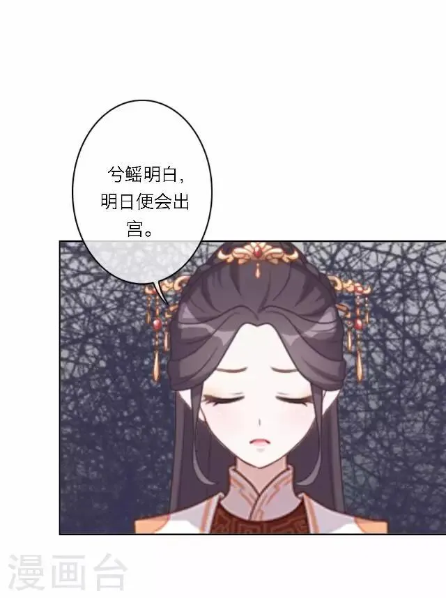 第60话 入狱 第19页