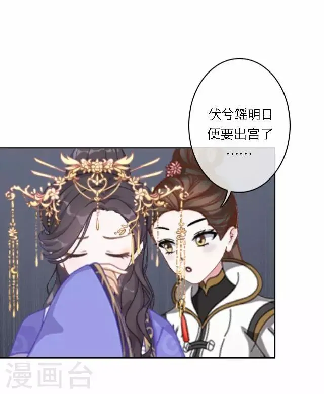 第60话 入狱 第21页