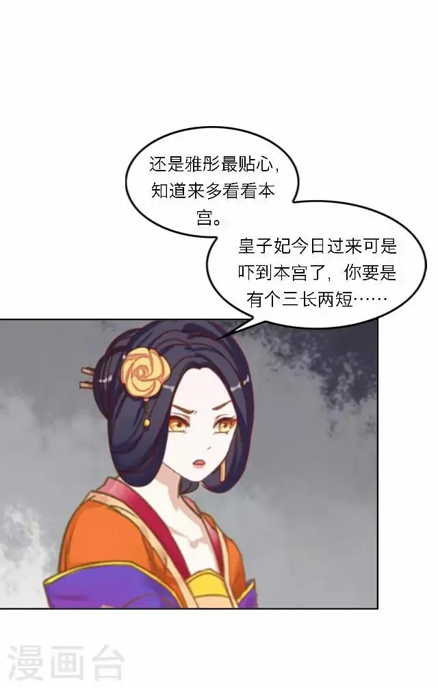 第60话 入狱 第25页