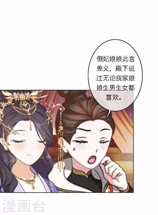 第60话 入狱 第28页