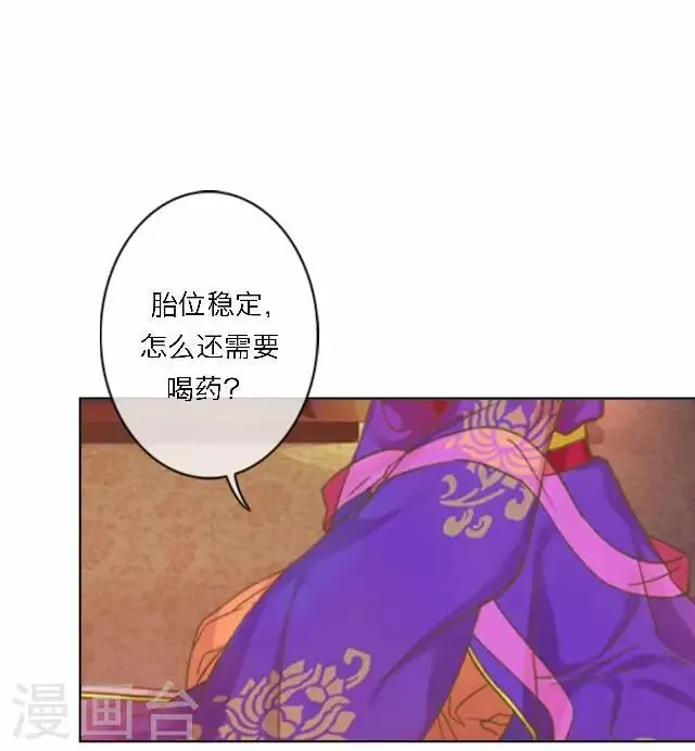第60话 入狱 第31页