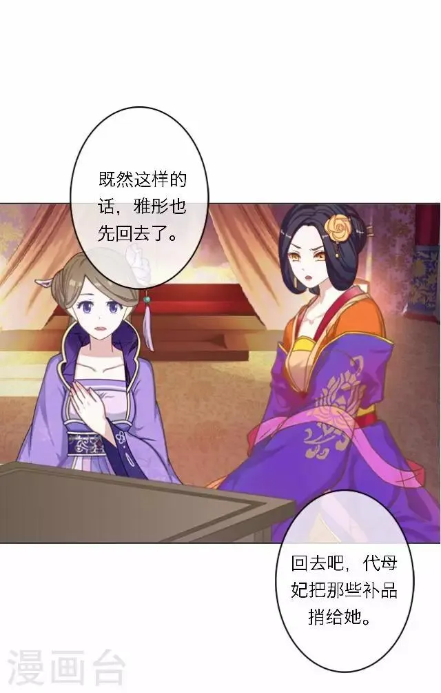 第60话 入狱 第33页