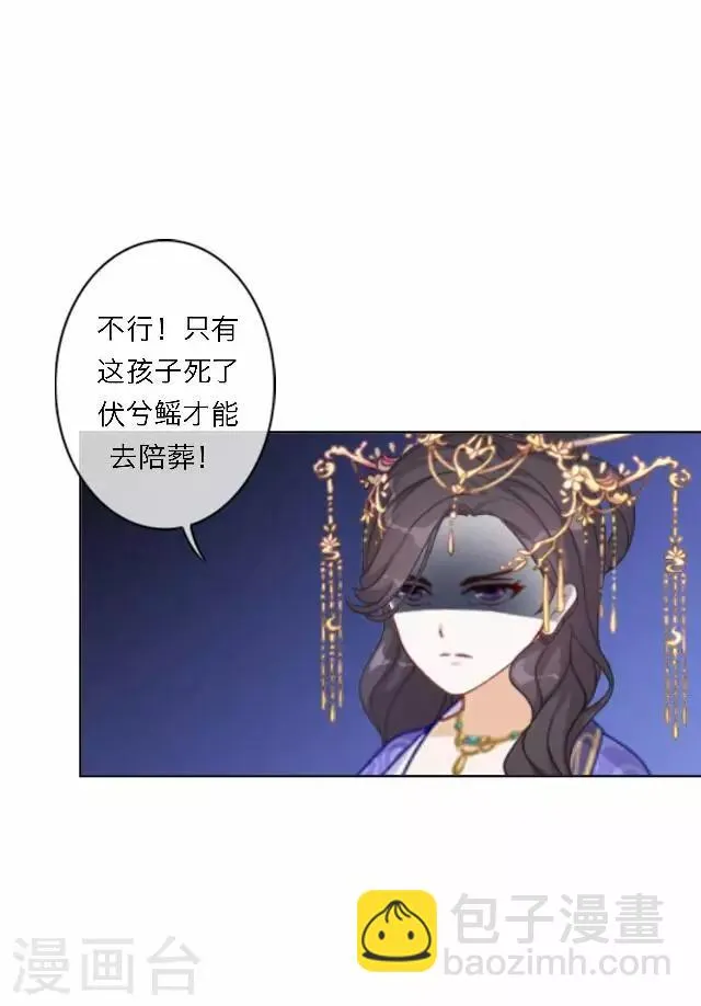 第60话 入狱 第37页