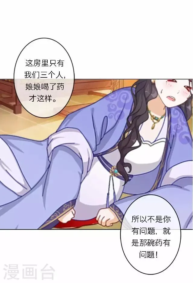 第60话 入狱 第48页
