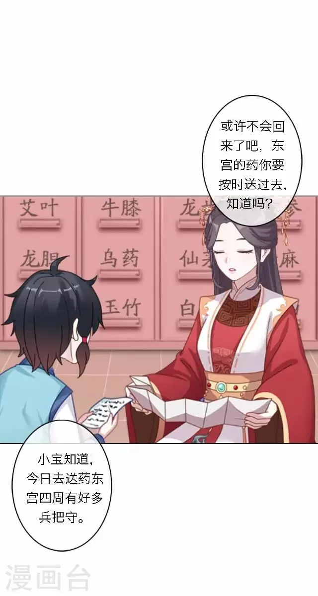 第60话 入狱 第51页