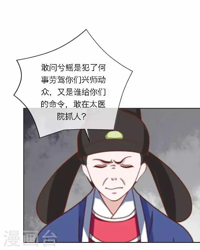 第60话 入狱 第55页