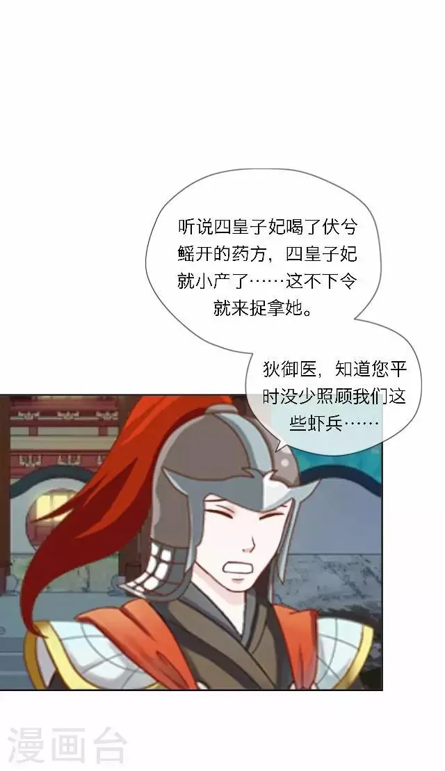 第60话 入狱 第56页