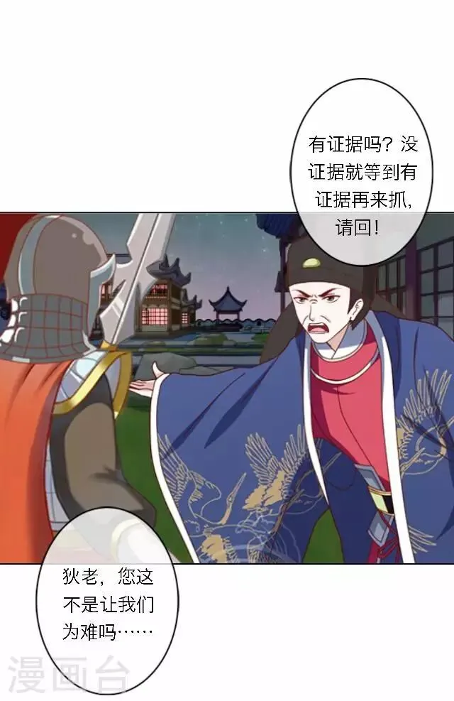 第60话 入狱 第57页