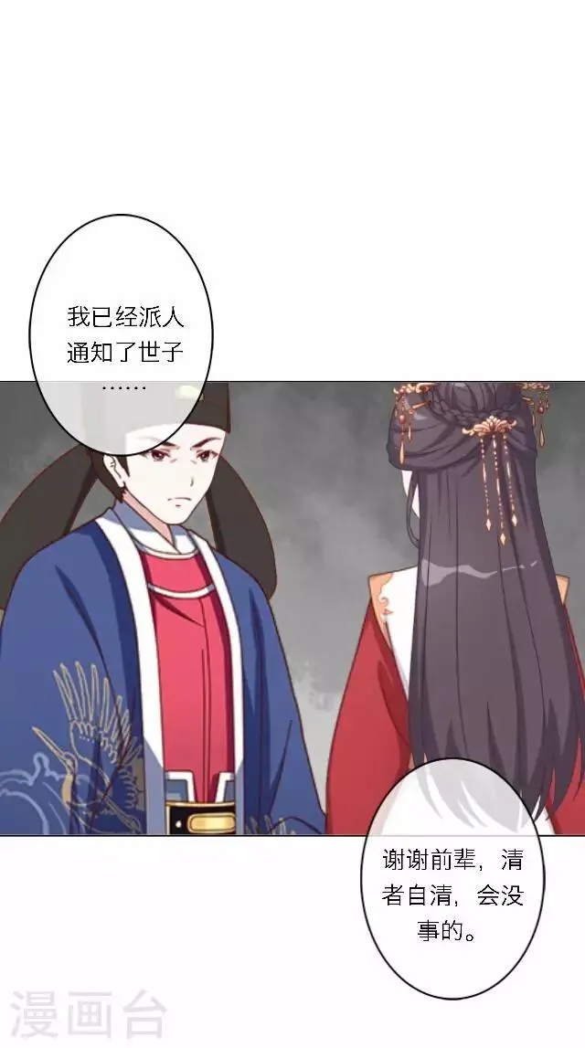 第60话 入狱 第59页