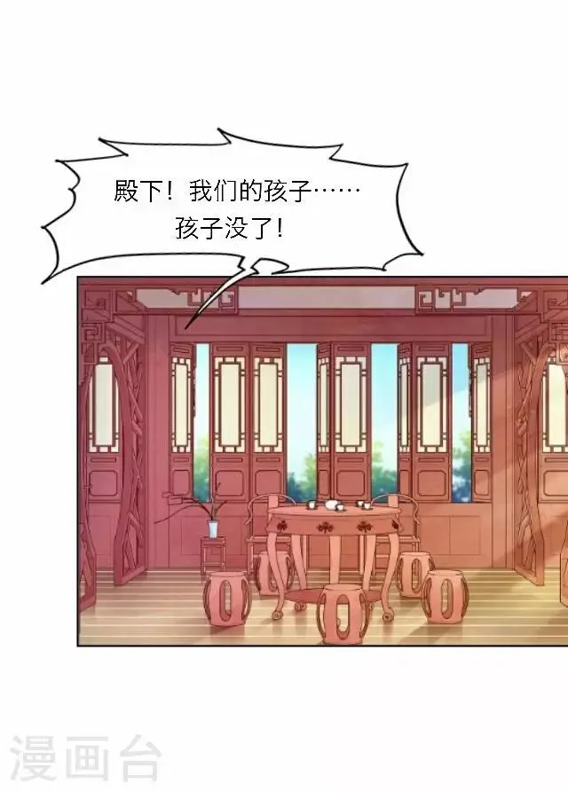 第61话 宫变 第1页