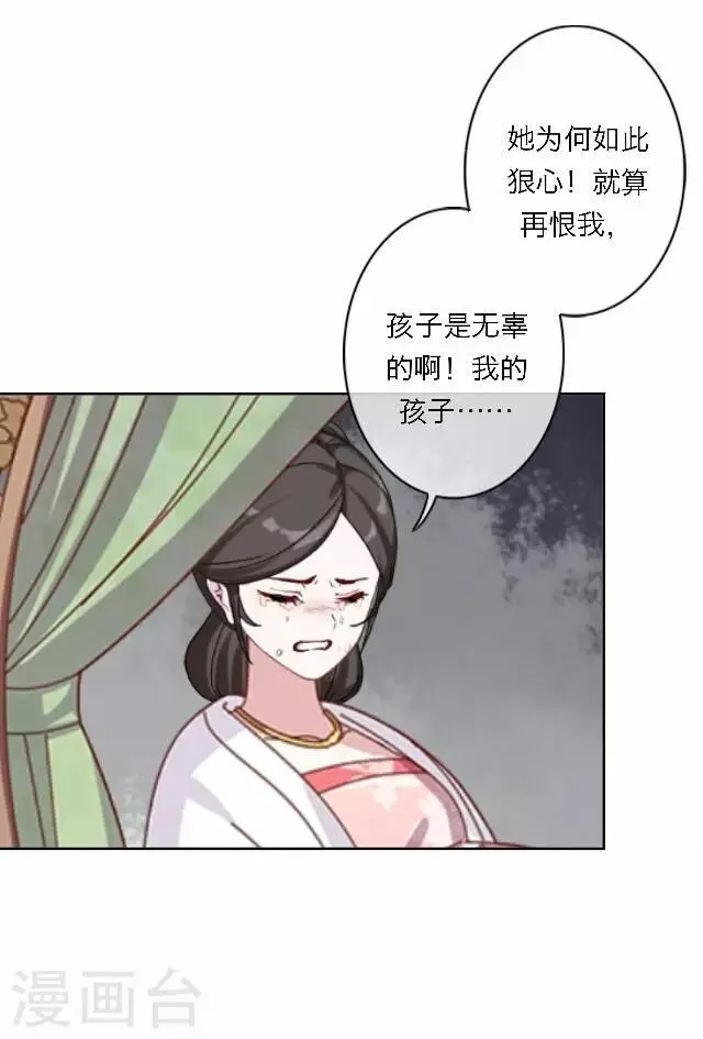 第61话 宫变 第2页