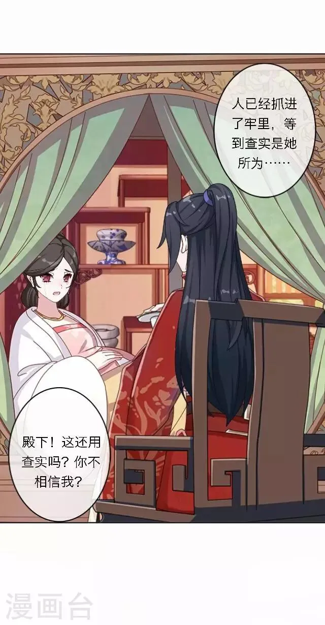 第61话 宫变 第3页