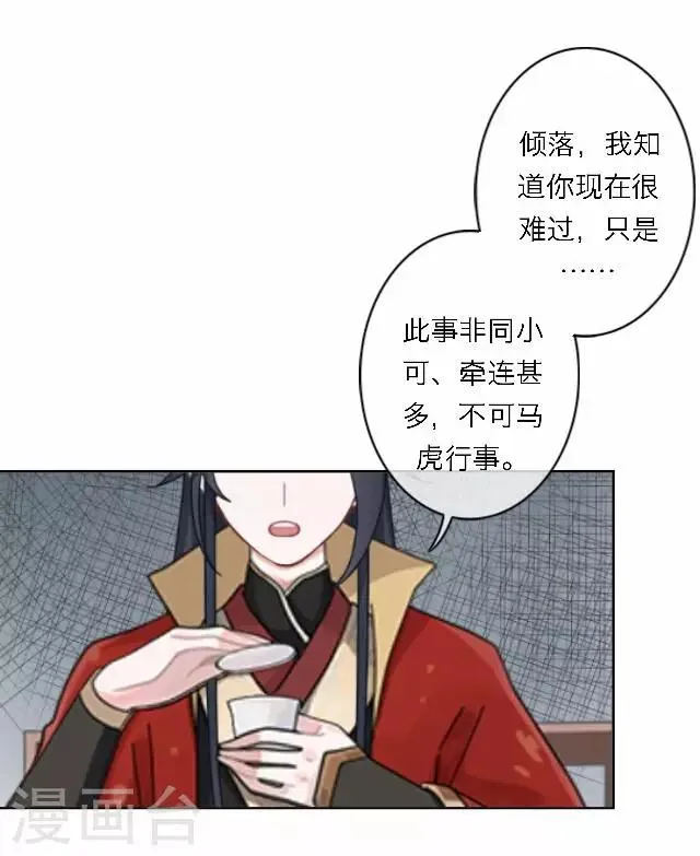 第61话 宫变 第4页