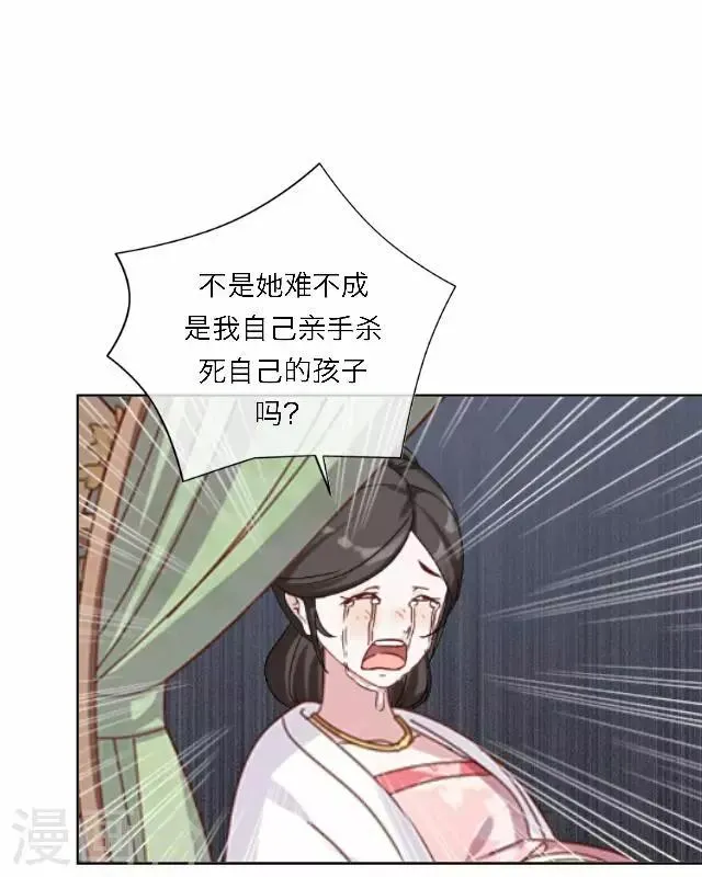 第61话 宫变 第5页