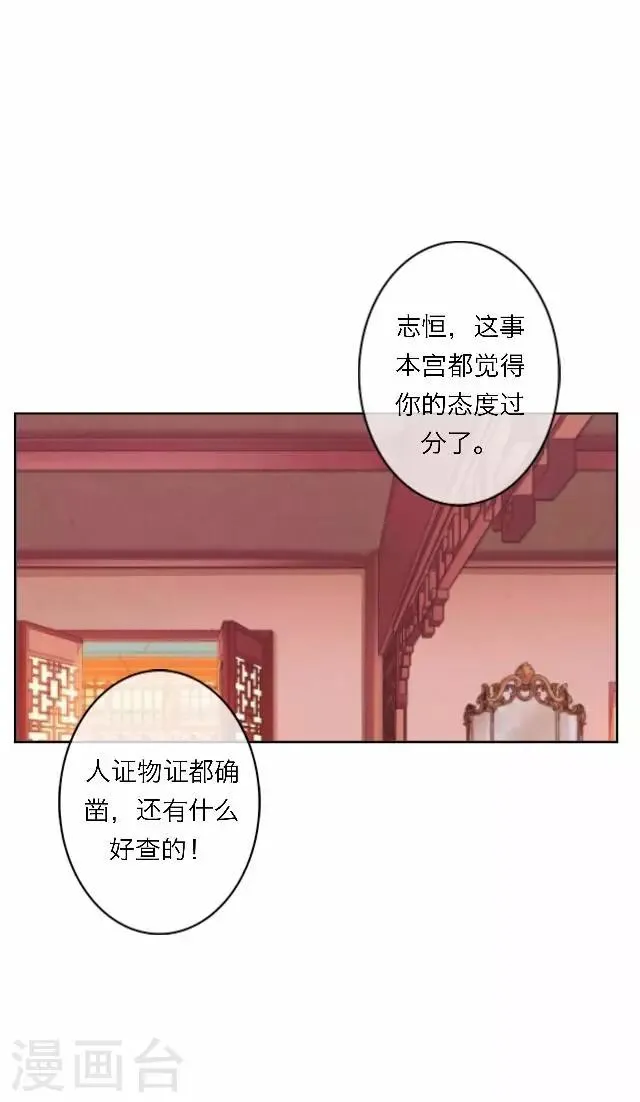 第61话 宫变 第6页