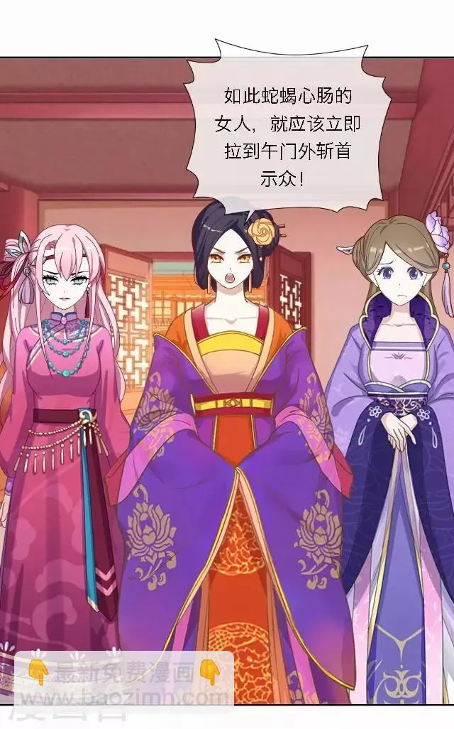 第61话 宫变 第7页