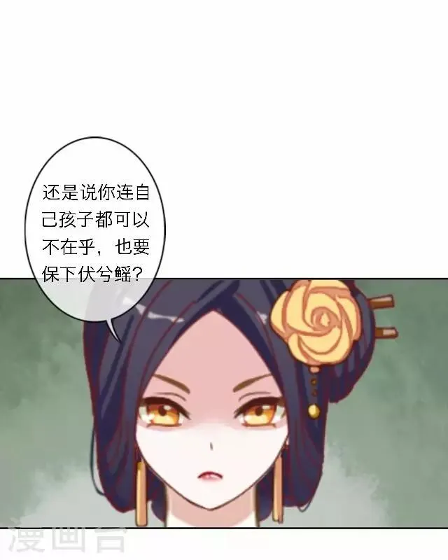 第61话 宫变 第9页