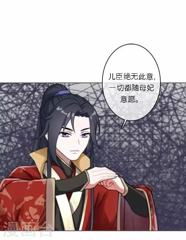 第61话 宫变 第10页
