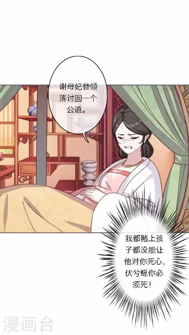 第61话 宫变 第11页