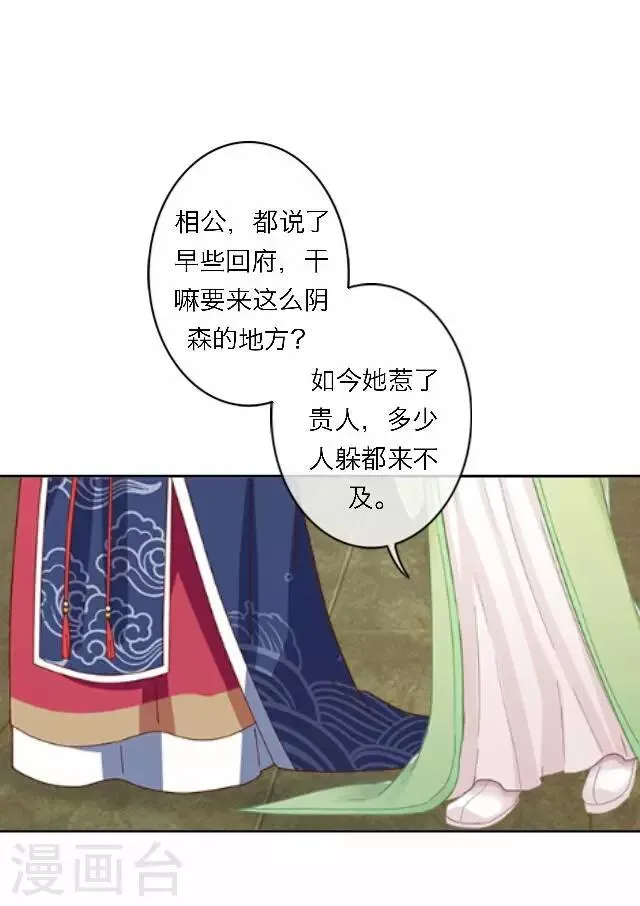 第61话 宫变 第15页