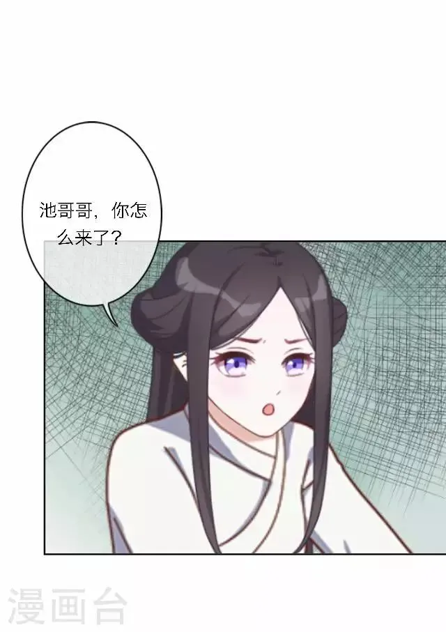 第61话 宫变 第18页