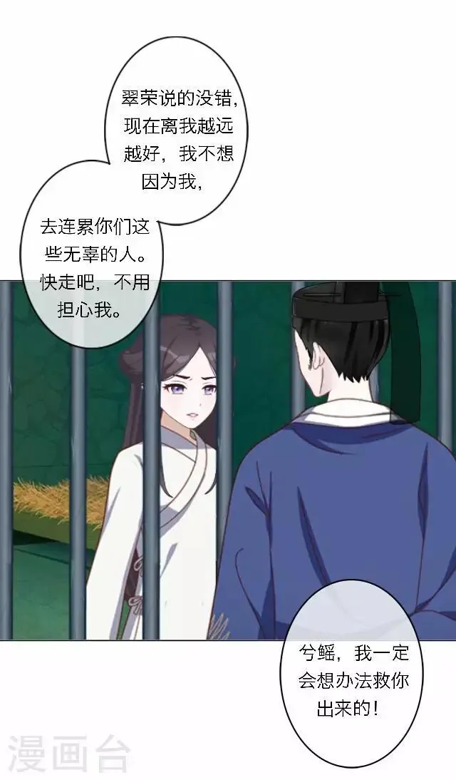 第61话 宫变 第21页