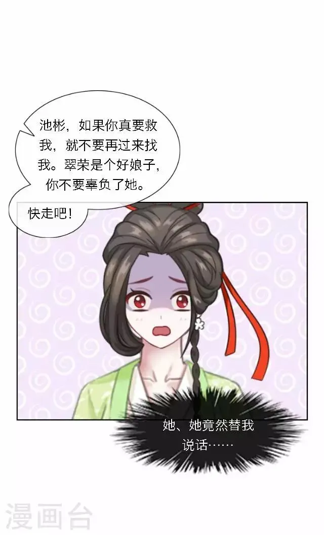 第61话 宫变 第22页
