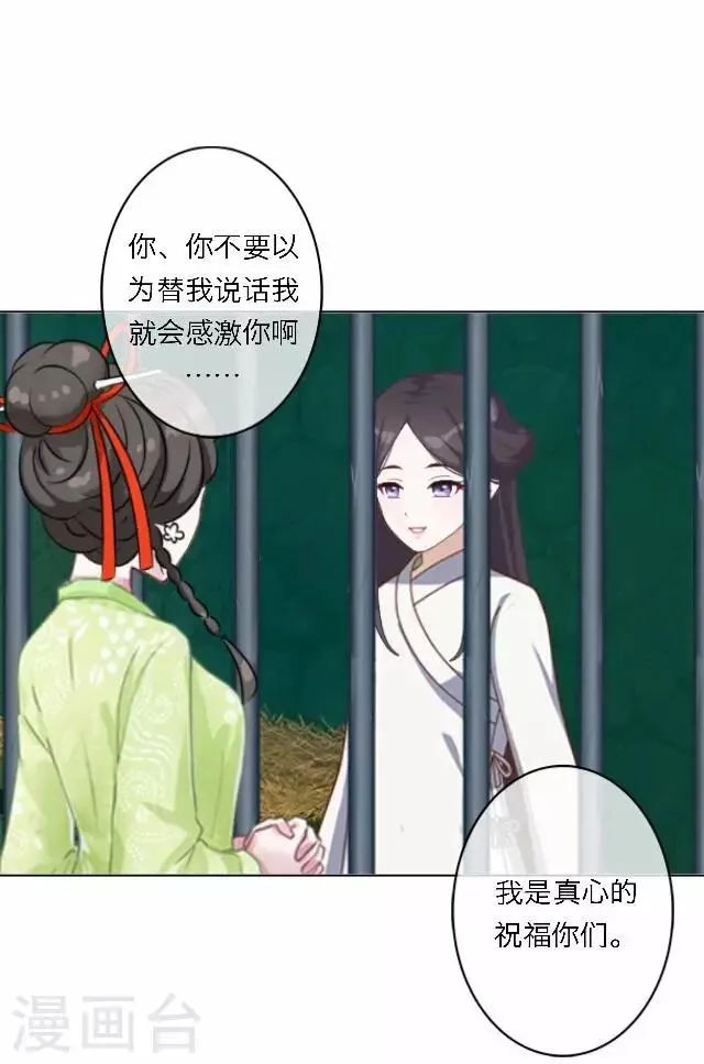 第61话 宫变 第23页