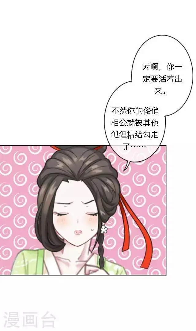 第61话 宫变 第25页