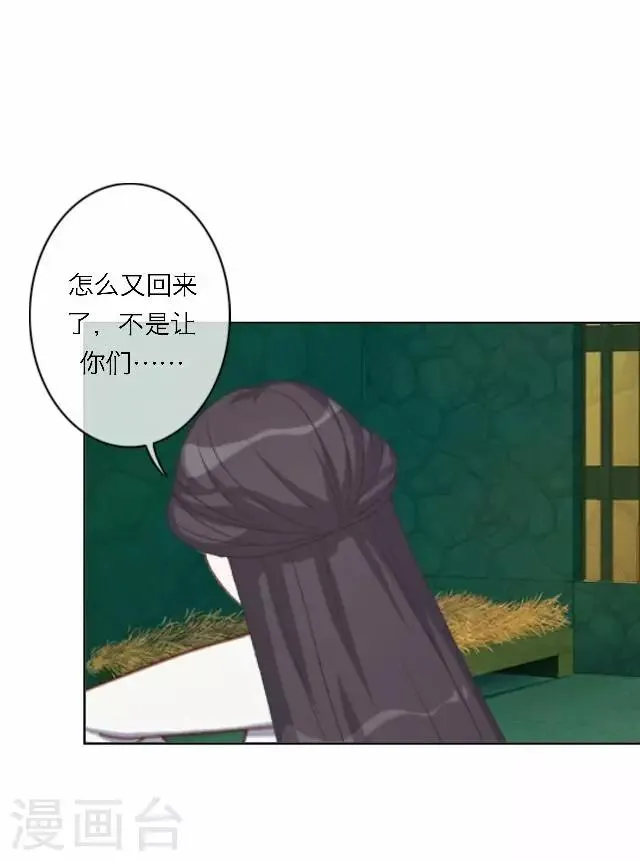 第61话 宫变 第27页