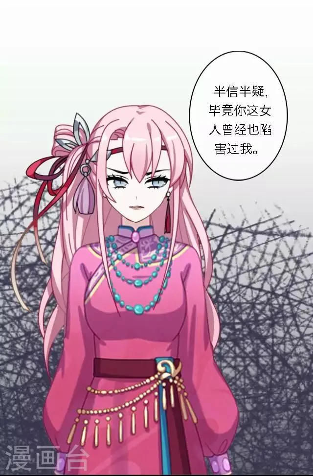 第61话 宫变 第30页