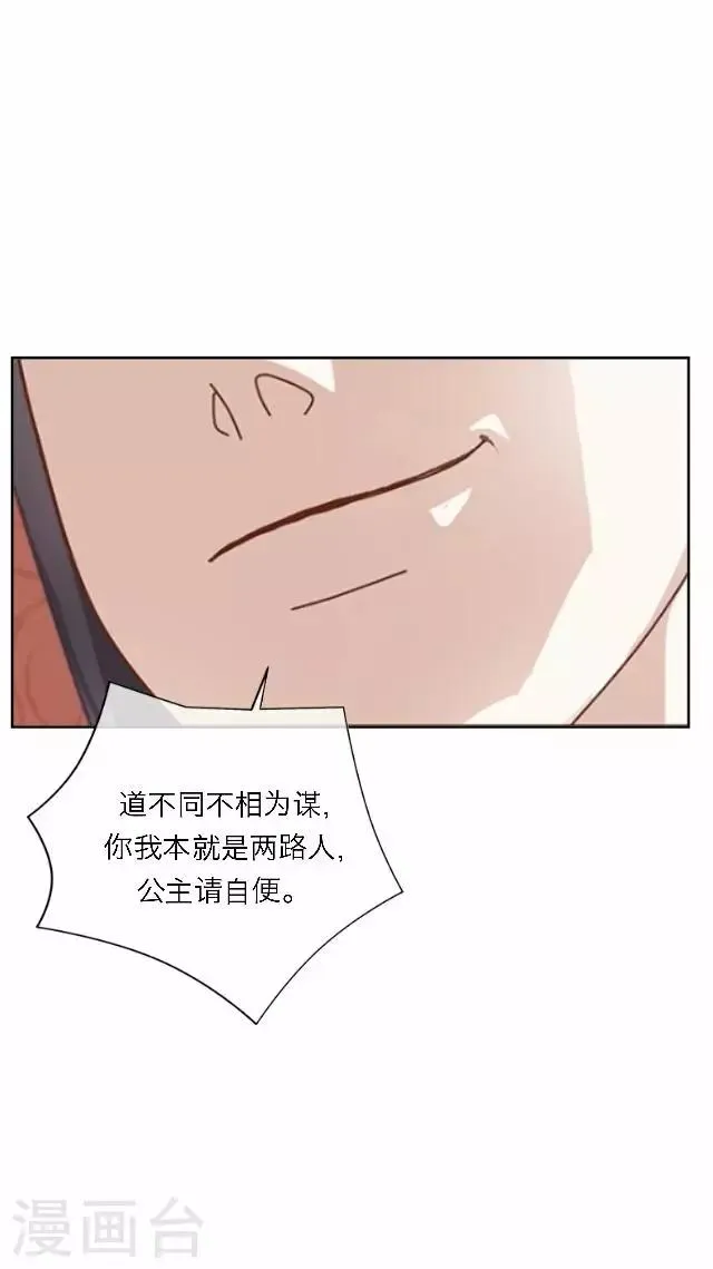 第61话 宫变 第31页