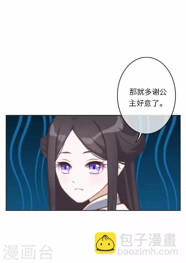 第61话 宫变 第33页